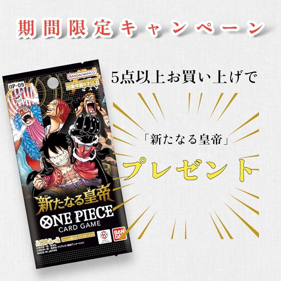 ワンピースカード　新たなる皇帝　テープカット　　2BOX パラレル以上確定 ワンピースカード 新たなる皇帝 テープカット 2ボックス
